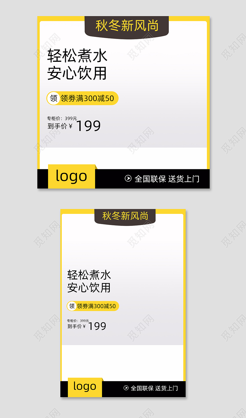 黄棕色秋冬新风尚主图直通车电商淘宝天猫京东