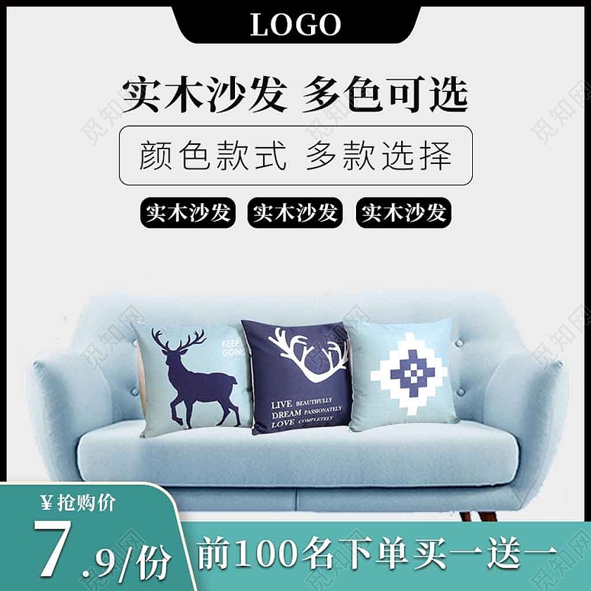 简约蓝色实木沙发电商家具沙发主图