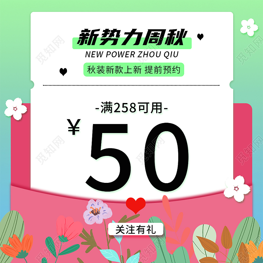 彩色清新手绘秋装秋冬新势力周主图直通车