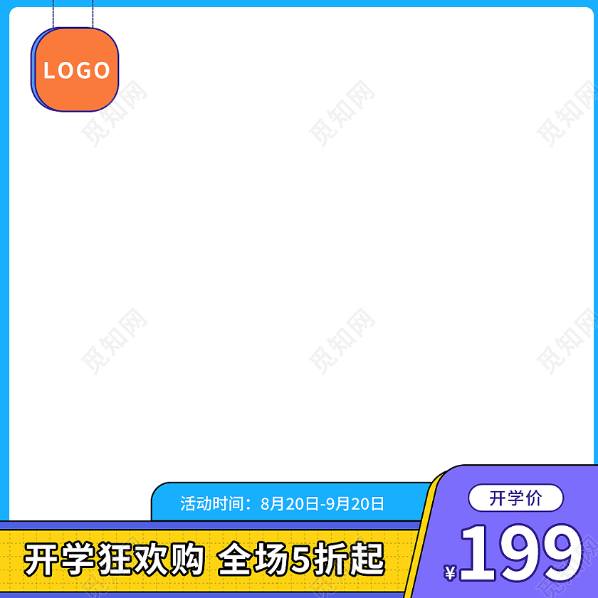 蓝黄色孟菲斯开学狂欢购开学季主图