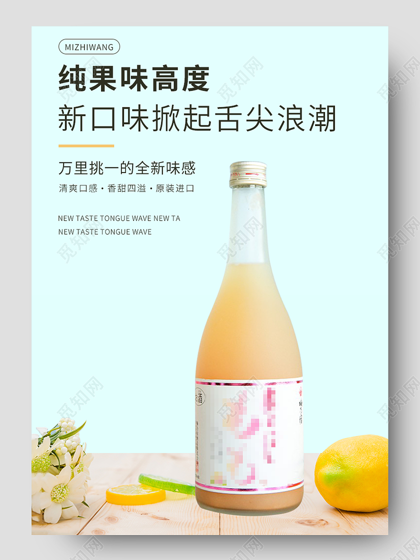 蓝色简约大气纯果味高度中秋节酒详情页淘宝电商详情页