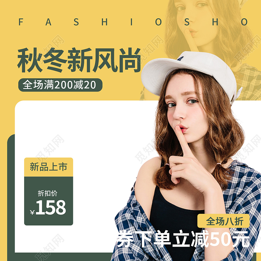 黄色简约风女装秋冬新风尚秋冬新势力周主图直通车