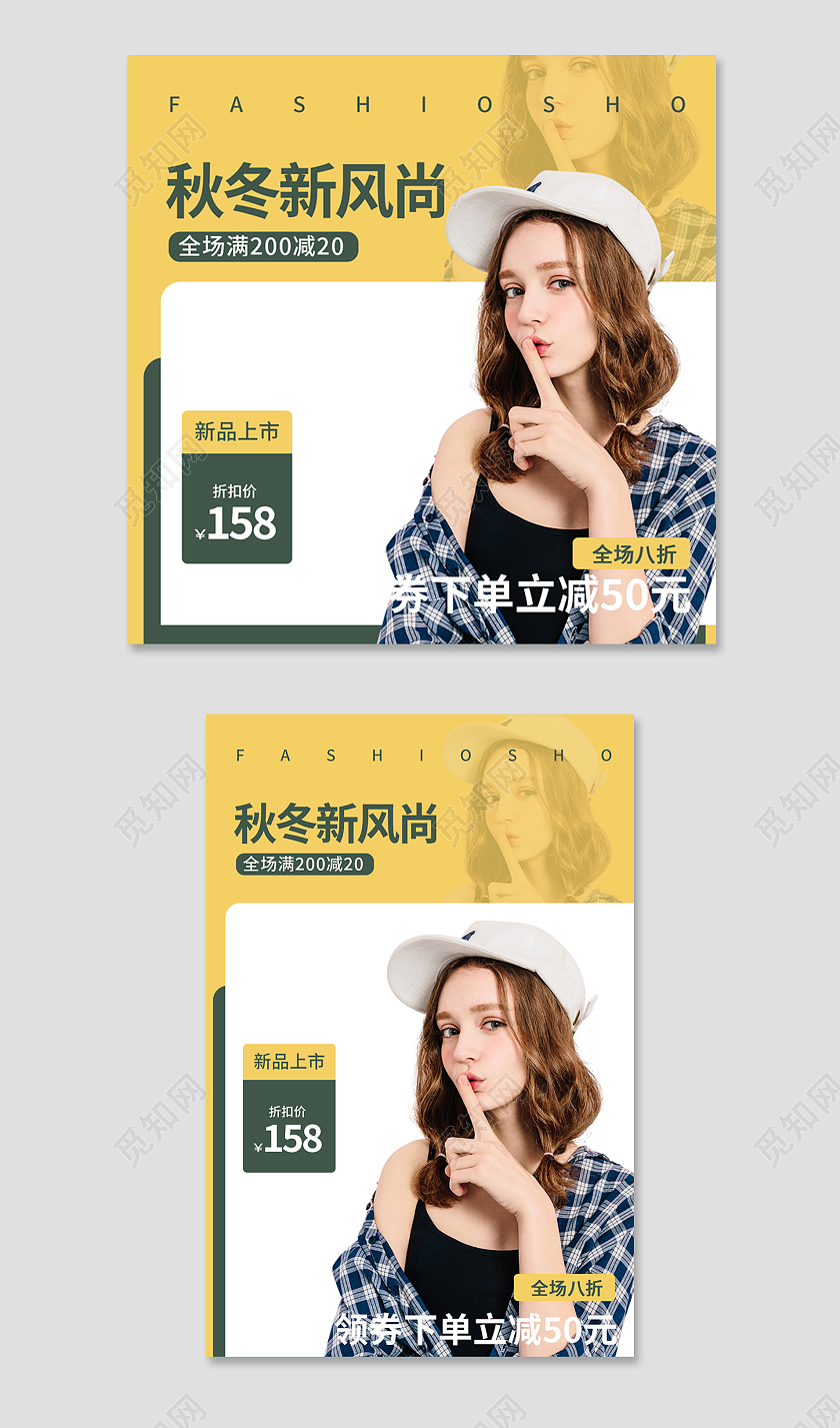 黄色简约风女装秋冬新风尚秋冬新势力周主图直通车