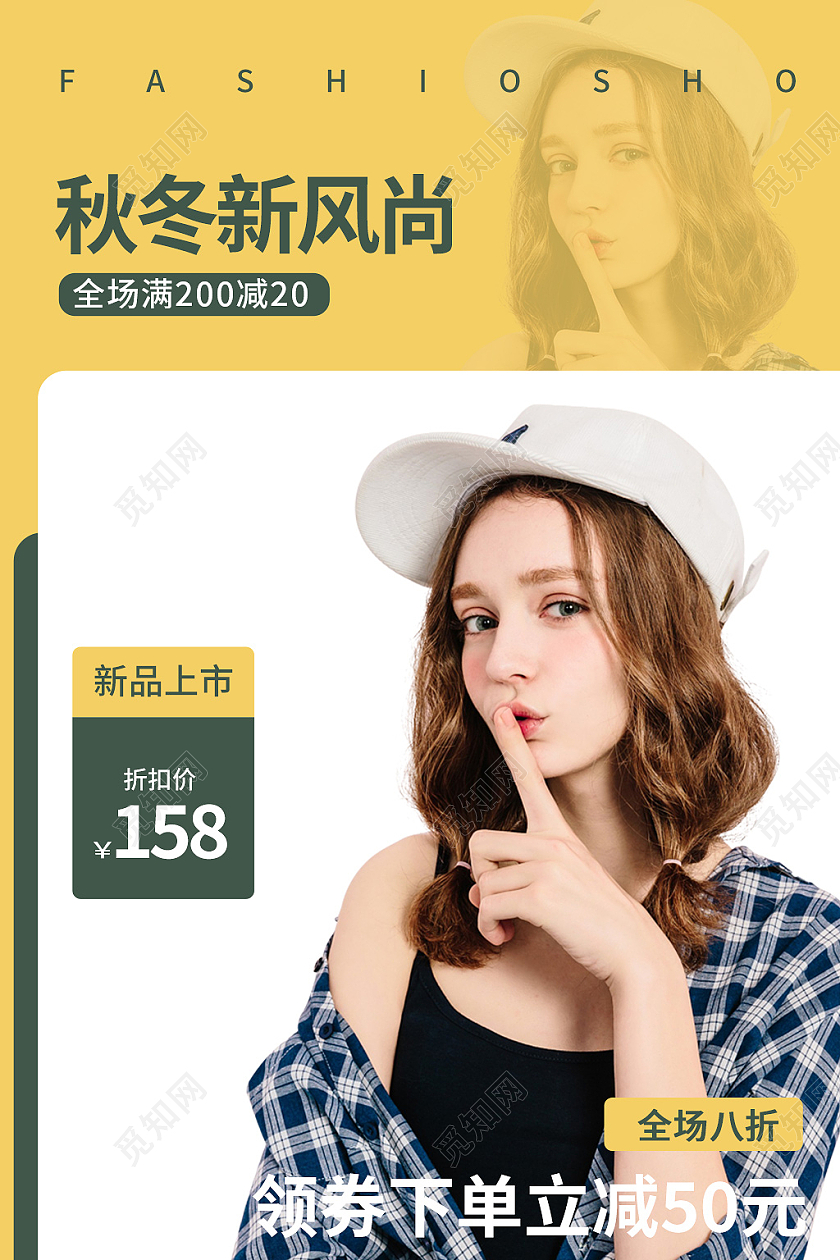 黄色简约风女装秋冬新风尚秋冬新势力周主图直通车