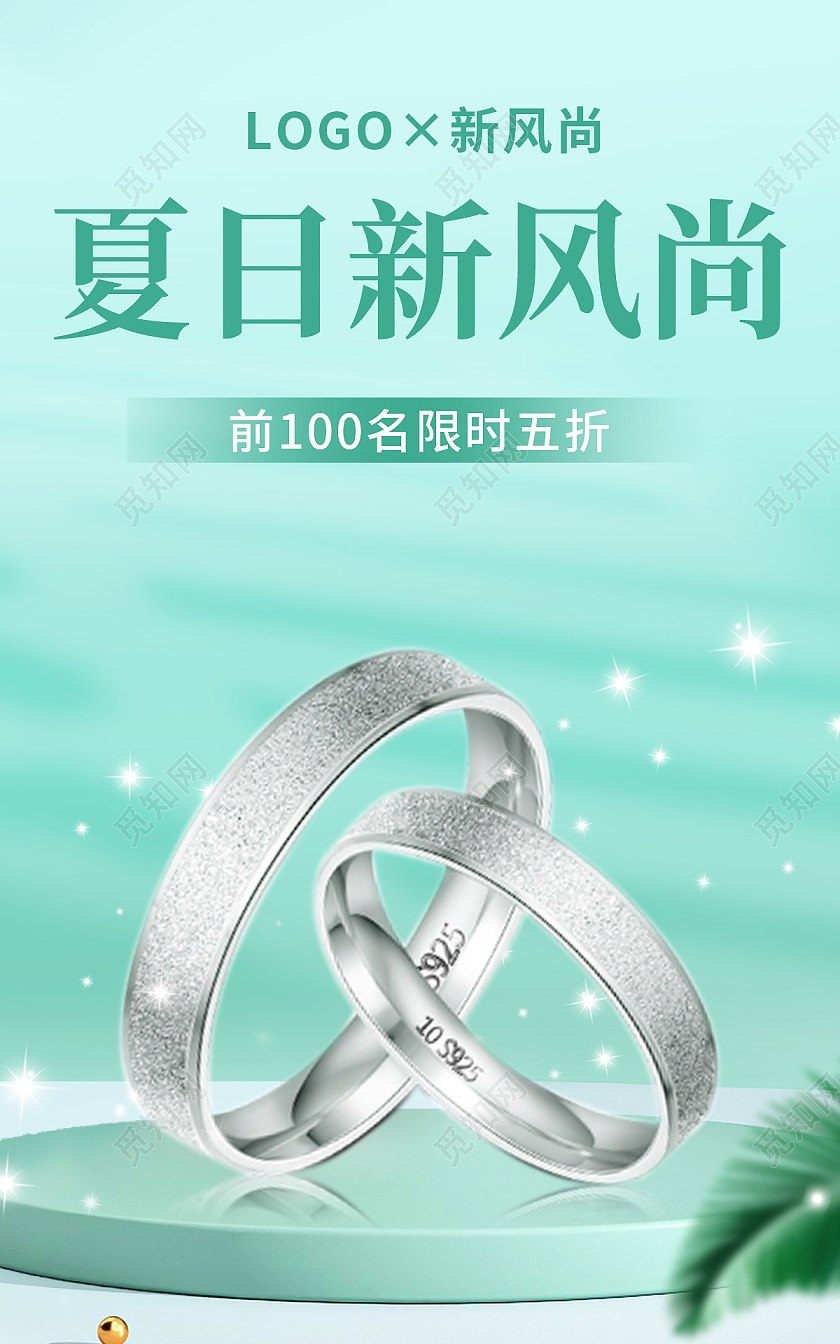 绿色C4D背景简约大气珠宝戒指电商淘宝海报banner