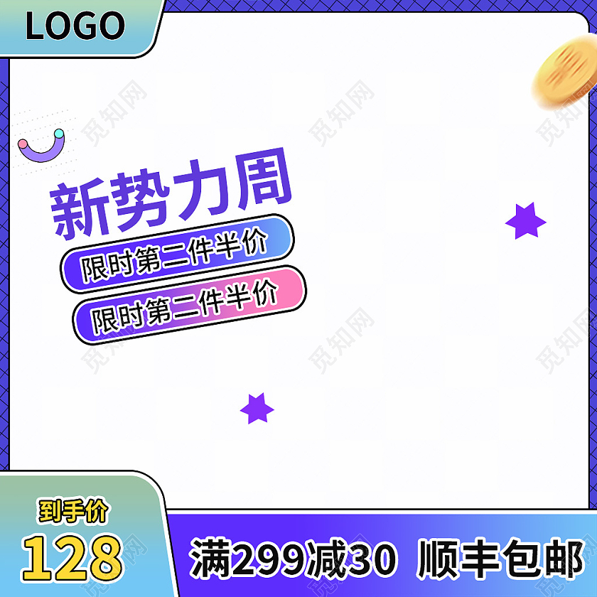 蓝紫色清新新势力周秋冬新势力周主图直通车