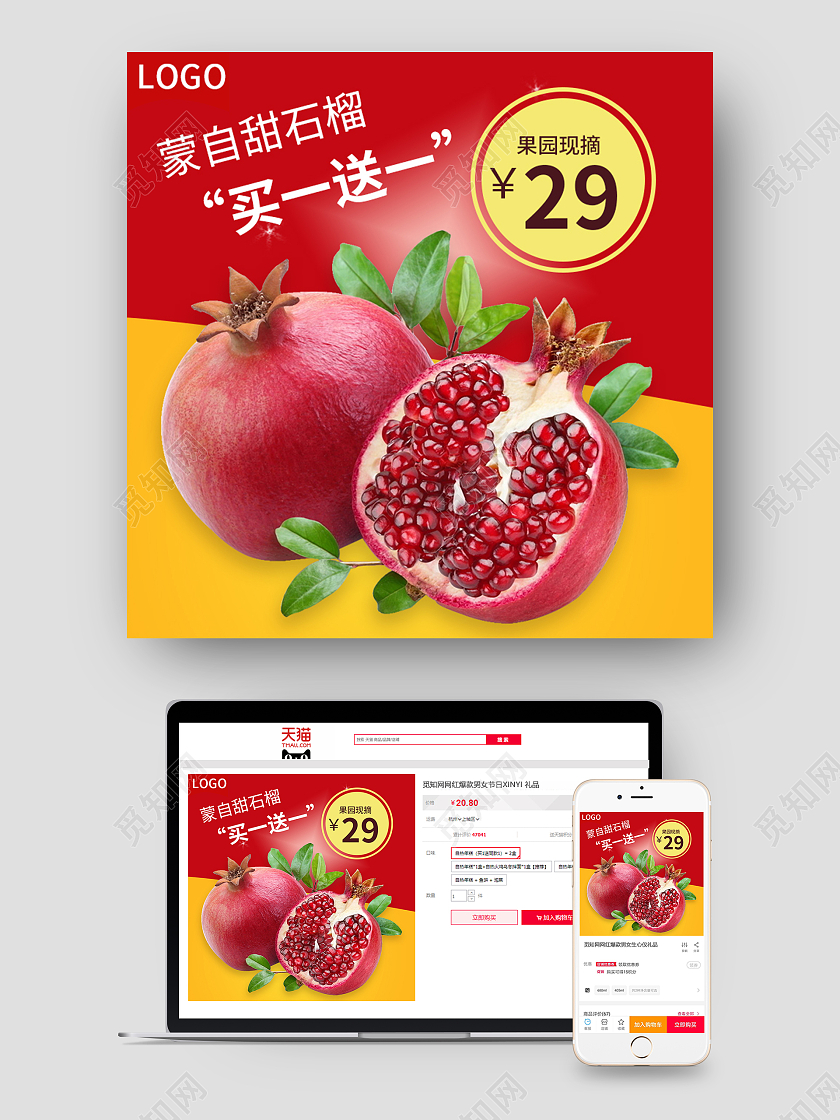 红色简约水果生鲜秋天秋季石榴蒙自甜石榴水果生鲜秋天秋季石榴主图