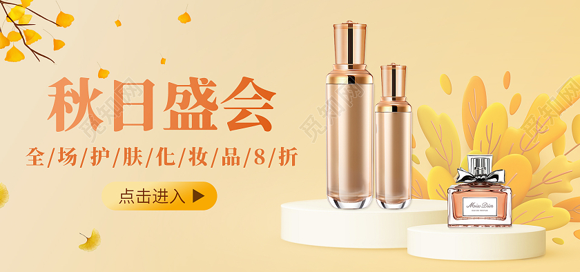 纯色背景简约风格秋日盛会秋天海报banner