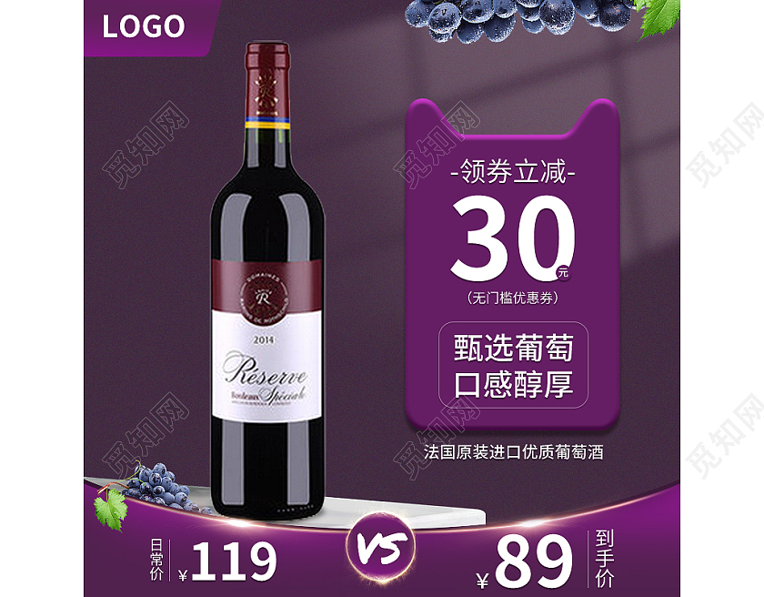 紫色背景紫色渐变边框中秋节红酒天猫促销主图