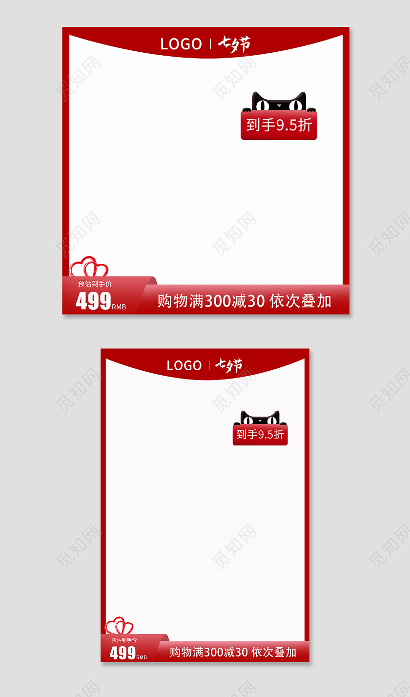 红色简约风七夕节珠宝活动促销直通车主图主图直通车