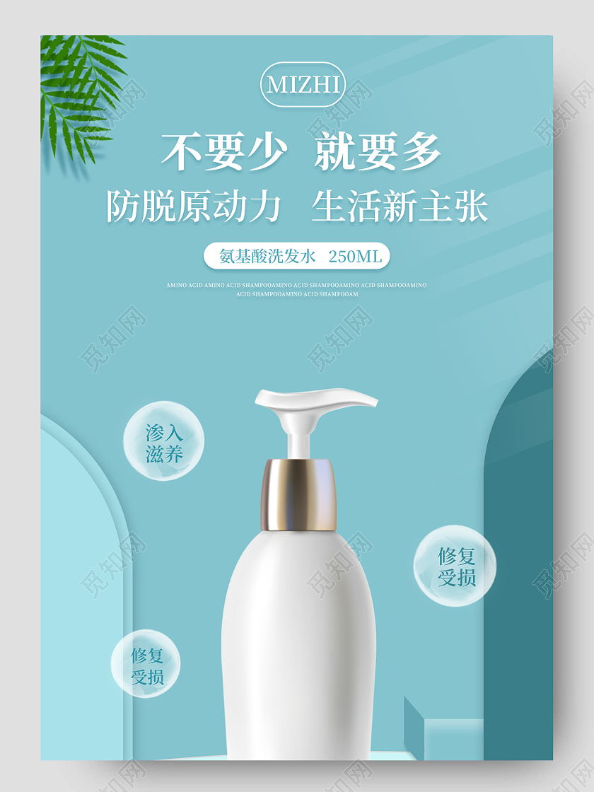 蓝色简约大气婴幼儿洗面奶洗发水护发素沐浴露婴幼儿洗面奶洗发水护发素详情页