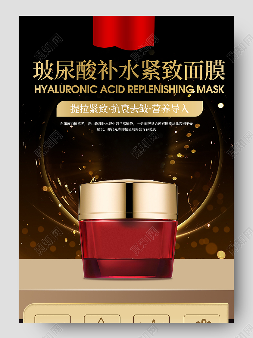 金色简约高端玻尿酸补水紧致面膜快速祛斑抗衰祛皱医美详情页