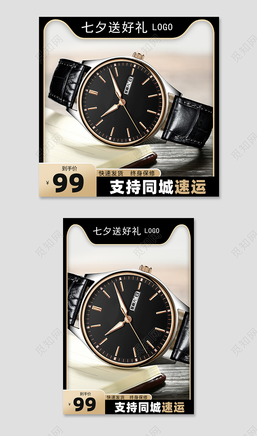 黑色简约大气七夕节男士手表主图手表主图主图直通车