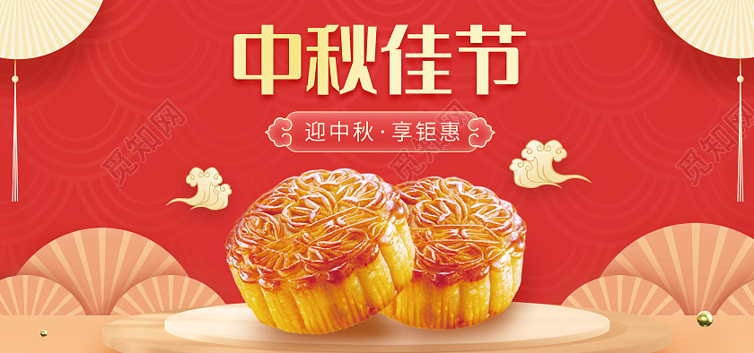 红色国潮C4D中秋佳节月饼海报banner