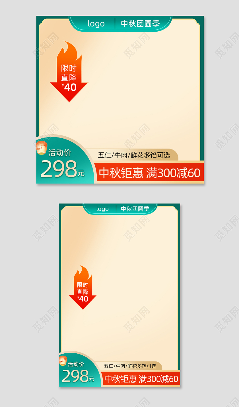 绿色月饼主图直通车电商淘宝天猫京东