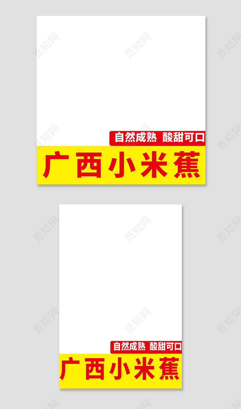 黄色简约广西小米香蕉水果生鲜秋天秋季香蕉主图