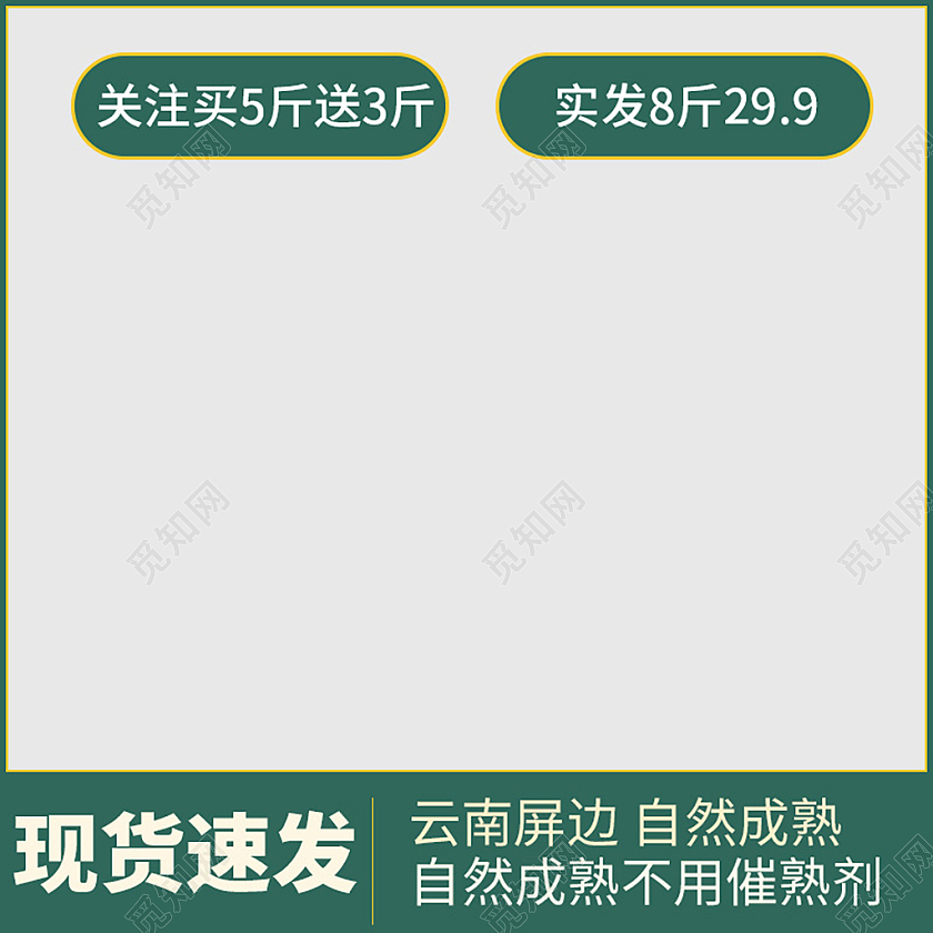 绿黄色香蕉新鲜美味可口水果促销水果生鲜秋天秋季香蕉主图