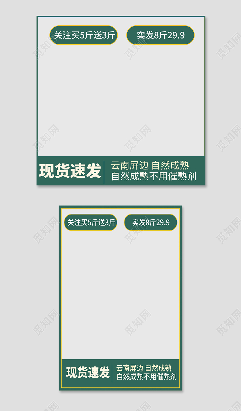 绿黄色香蕉新鲜美味可口水果促销水果生鲜秋天秋季香蕉主图
