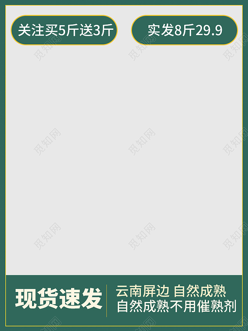 绿黄色香蕉新鲜美味可口水果促销水果生鲜秋天秋季香蕉主图