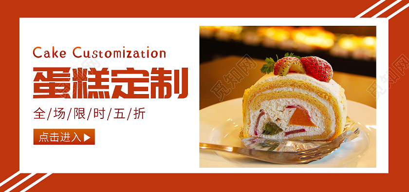 红色背景简约风格生日海报蛋糕定制banner