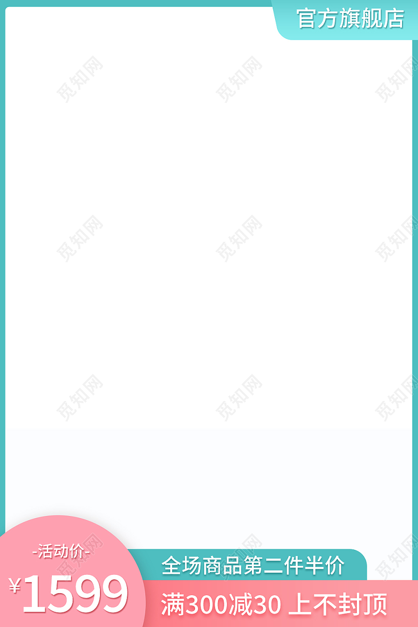 蓝粉色简约风淘宝天猫粉色化妆品主图直通车