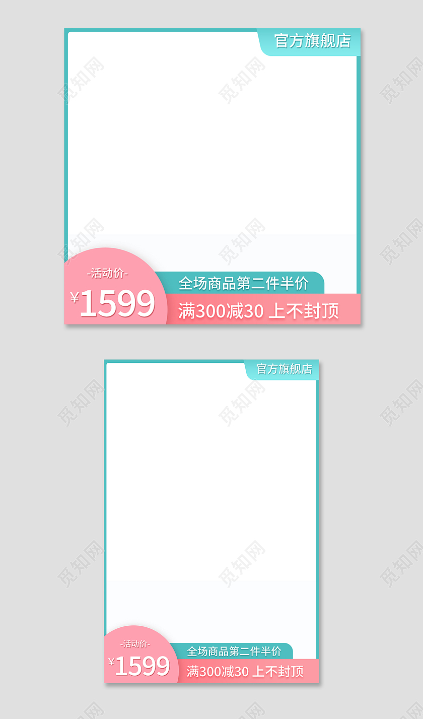 蓝粉色简约风淘宝天猫粉色化妆品主图直通车