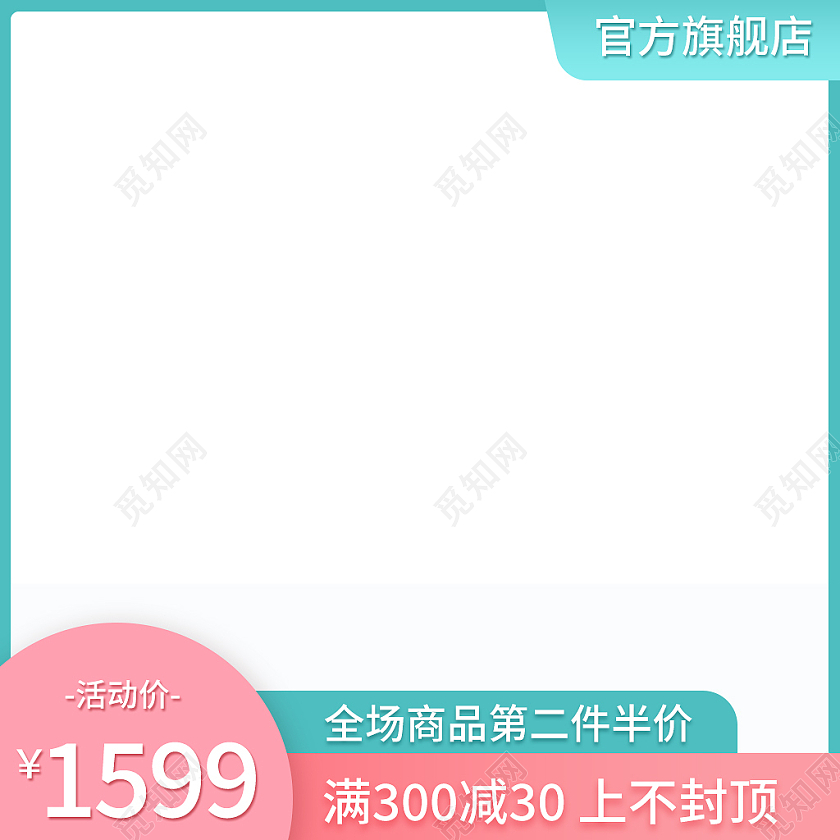 蓝粉色简约风淘宝天猫粉色化妆品主图直通车