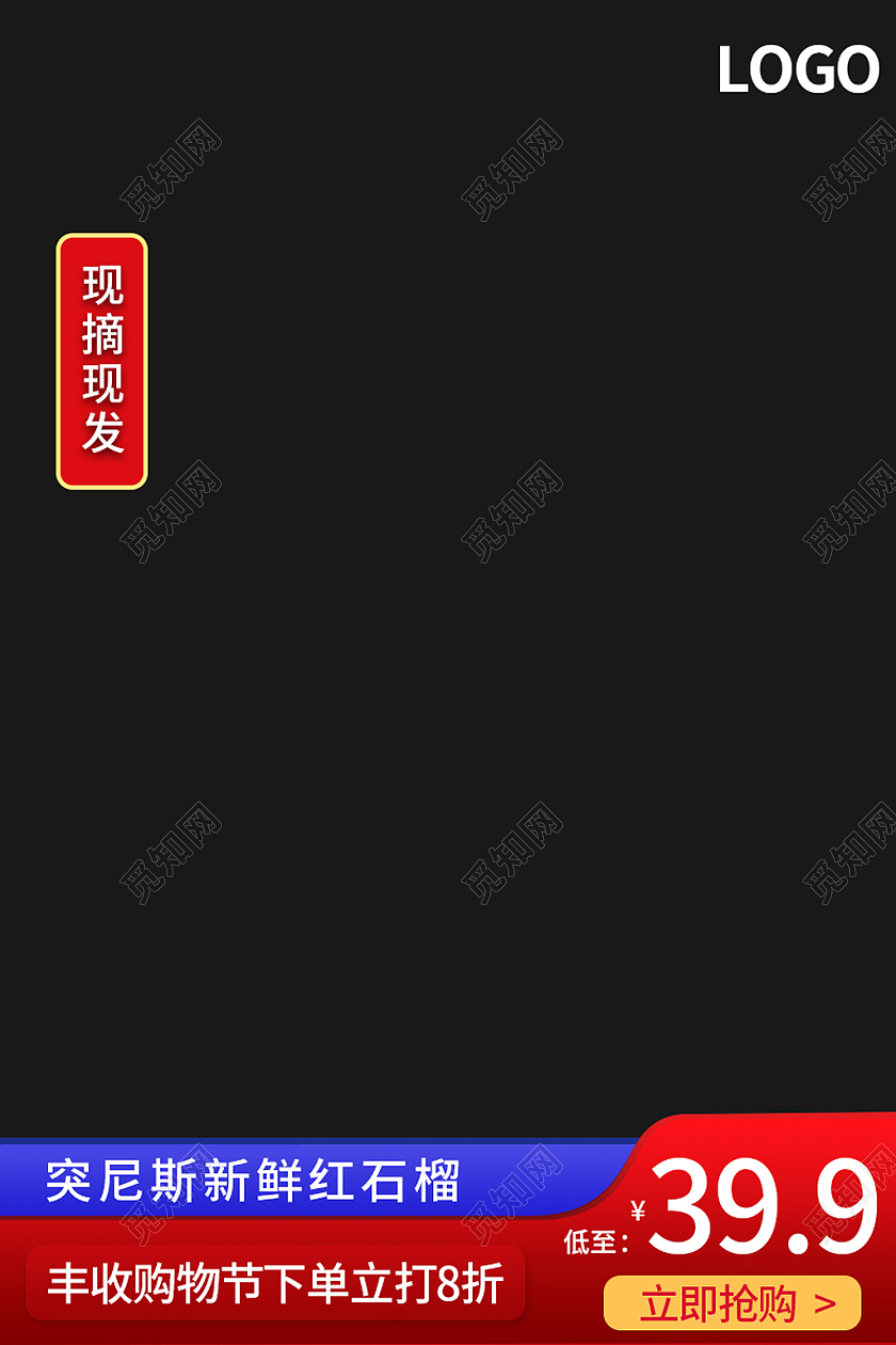 红色简约风淘宝天猫京东食品水果生鲜秋天秋季石榴主图