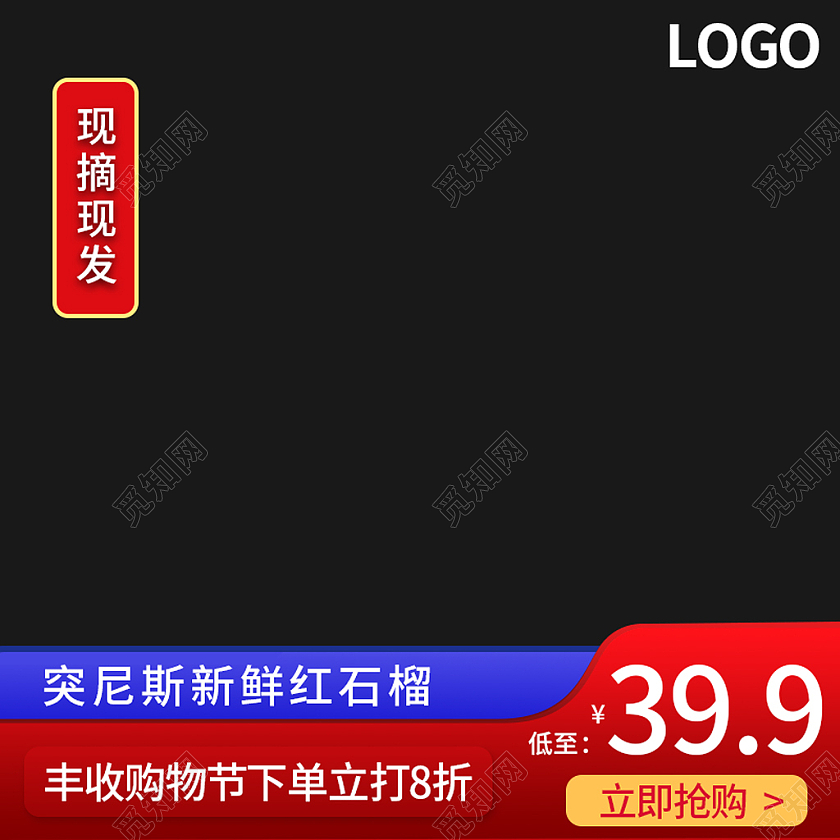 红色简约风淘宝天猫京东食品水果生鲜秋天秋季石榴主图