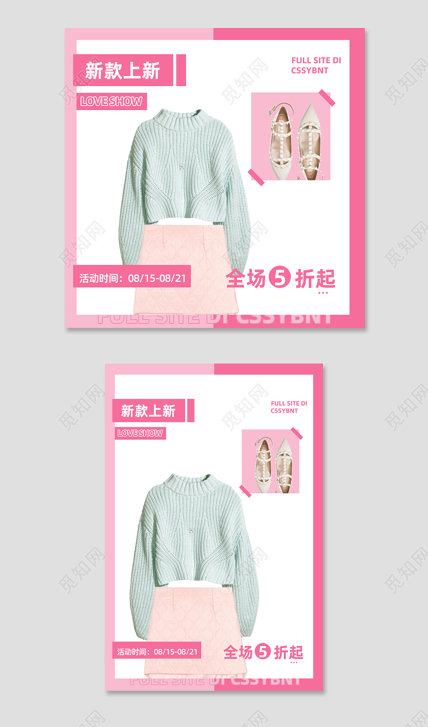 红色秋节女装主图直通车电商淘宝天猫京东