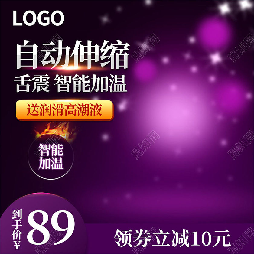 紫色梦幻自动伸缩智能加温成人情趣用品主图