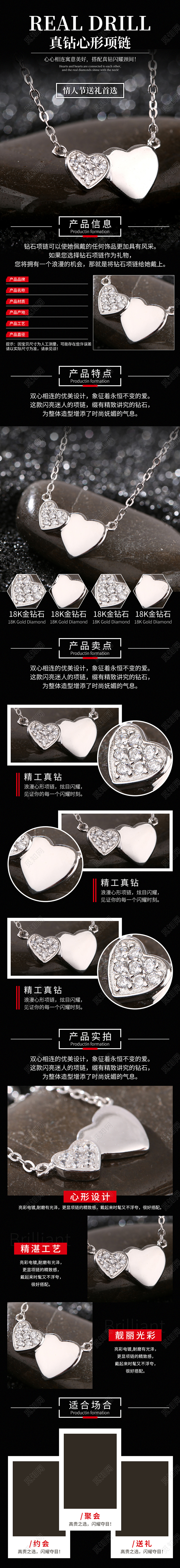 黑色简约大气珠宝首饰钻石项链详情页