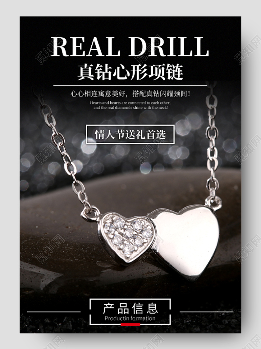 黑色简约大气珠宝首饰钻石项链详情页