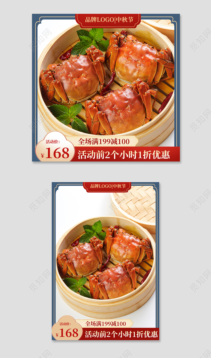 红色大闸蟹促销打折淘宝主图活动图