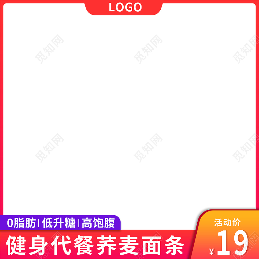 红黄色简约风电商荞麦面条主图直通车