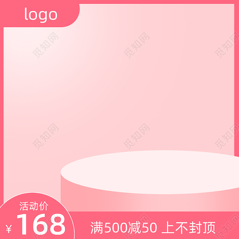 红色戒指主图直通车电商淘宝天猫京东