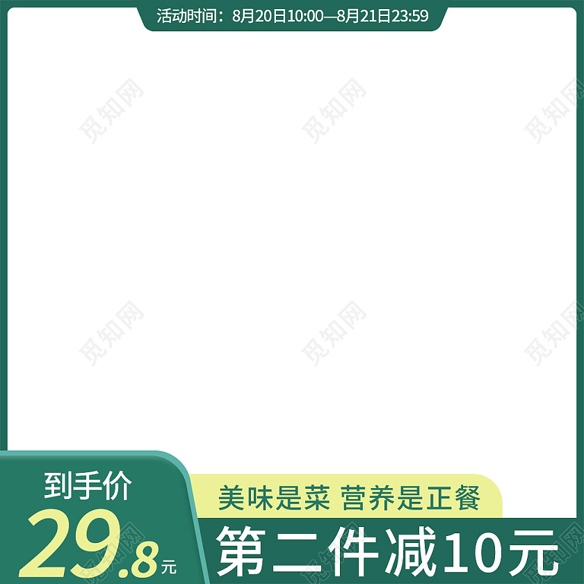 绿色简约风电商面条活动面条主图直通车