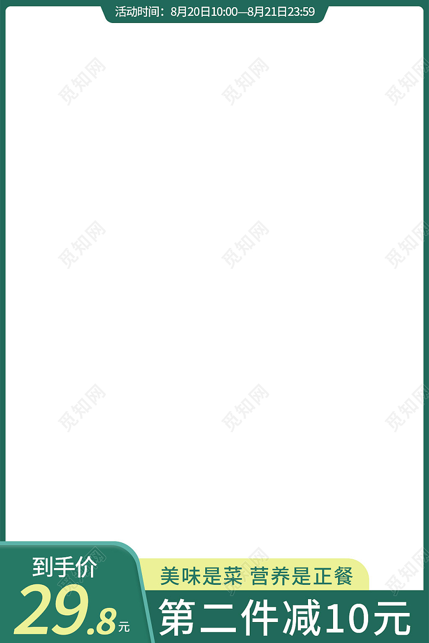 绿色简约风电商面条活动面条主图直通车