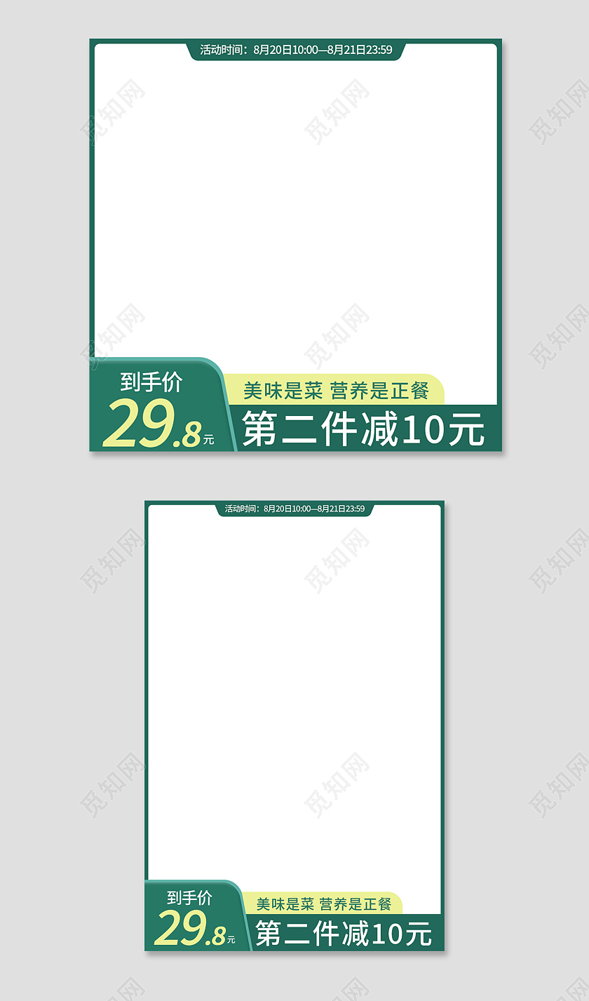 绿色简约风电商面条活动面条主图直通车