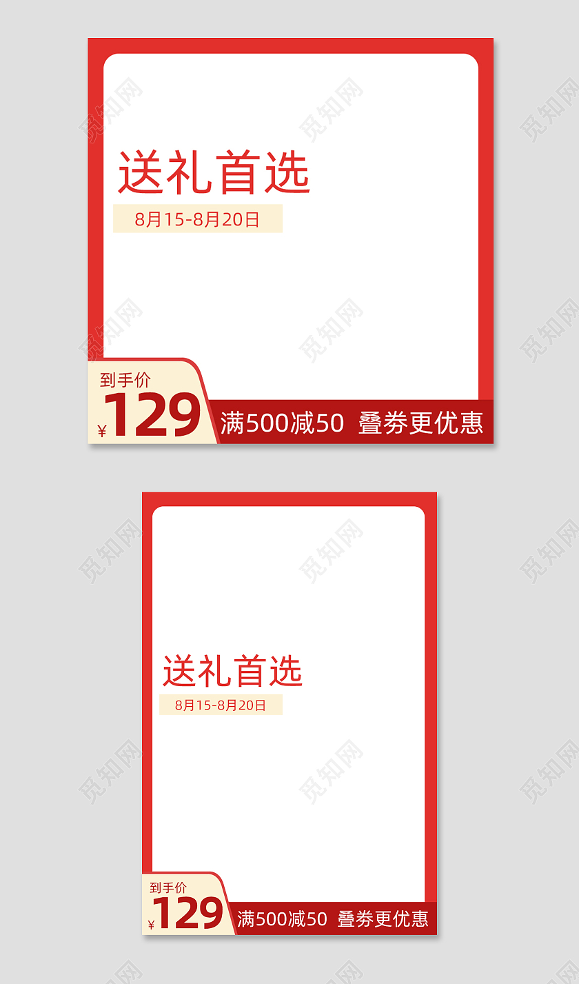红色戒指主图直通车电商淘宝天猫京东