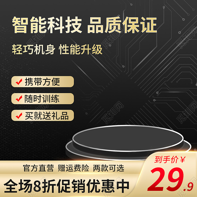 黑色简约风淘宝天猫京东工业科技电商主图
