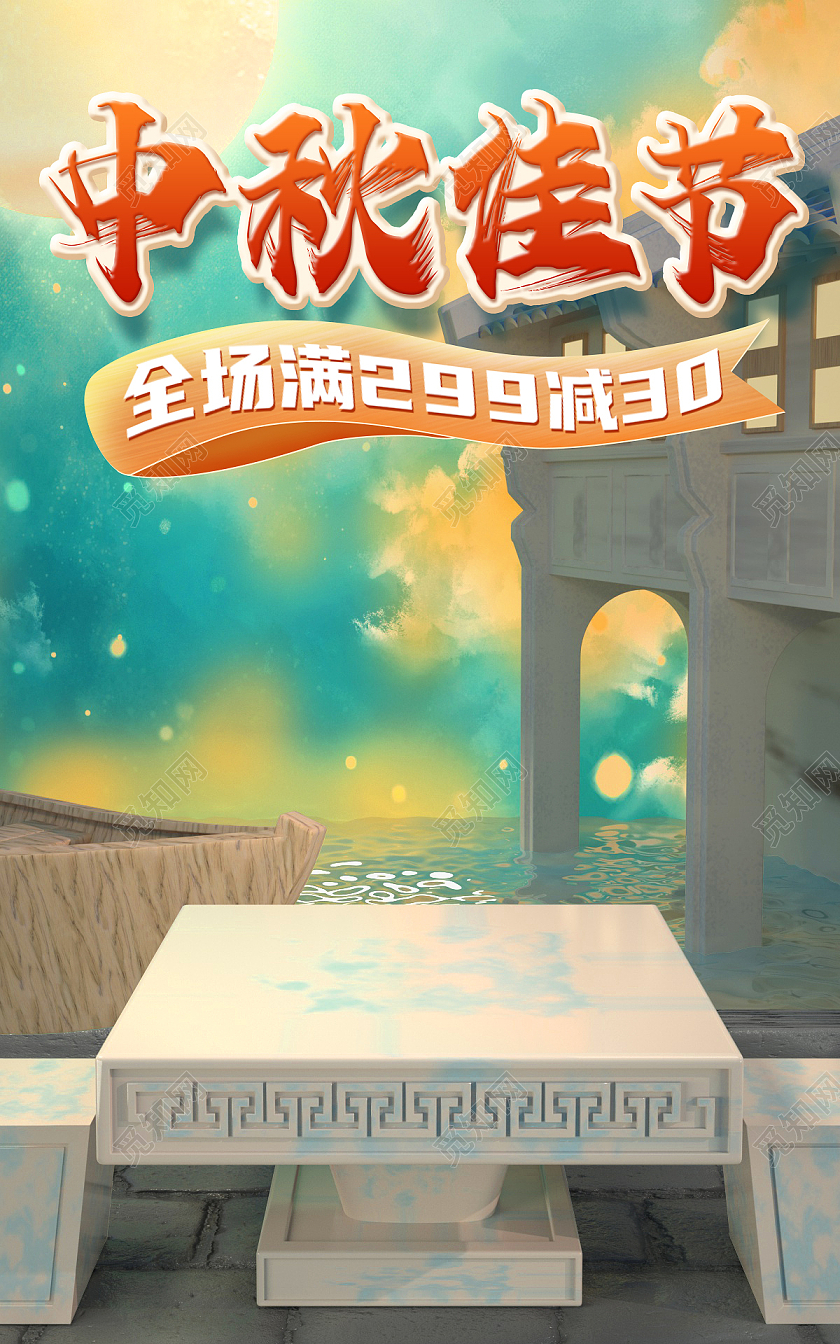 黄绿色中国风中秋佳节中秋节海报banner