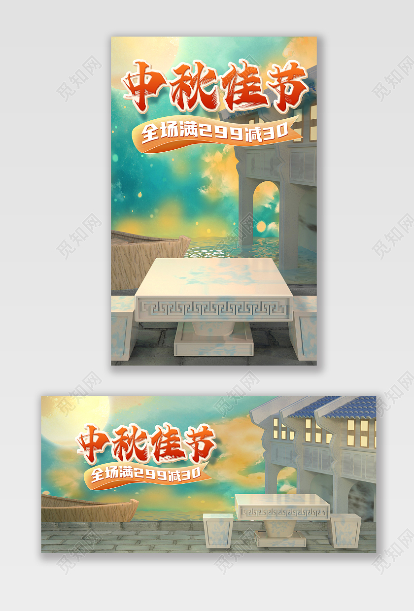 黄绿色中国风中秋佳节中秋节海报banner