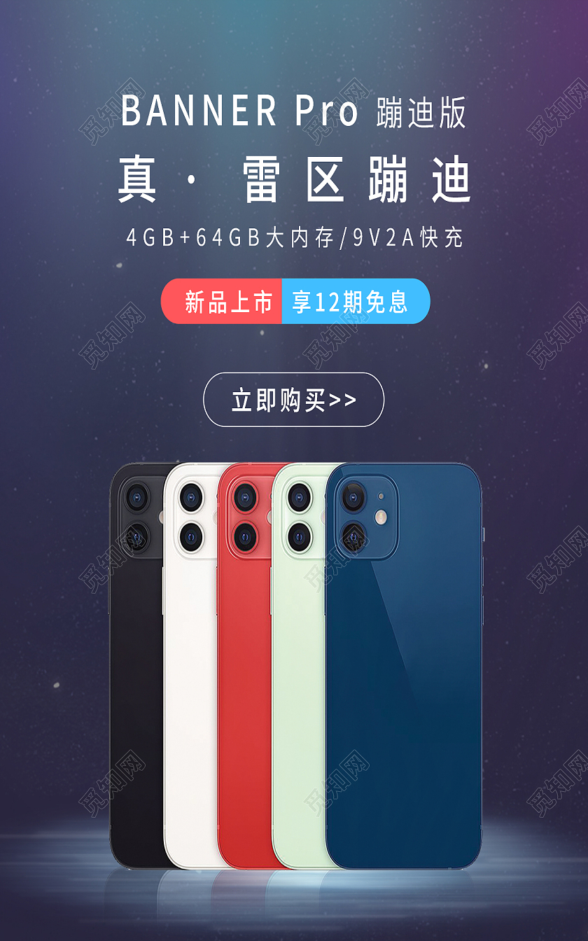 黑色简约真雷区蹦迪手机banner手机黑色简约banner