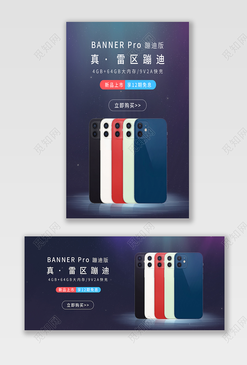 黑色简约真雷区蹦迪手机banner手机黑色简约banner