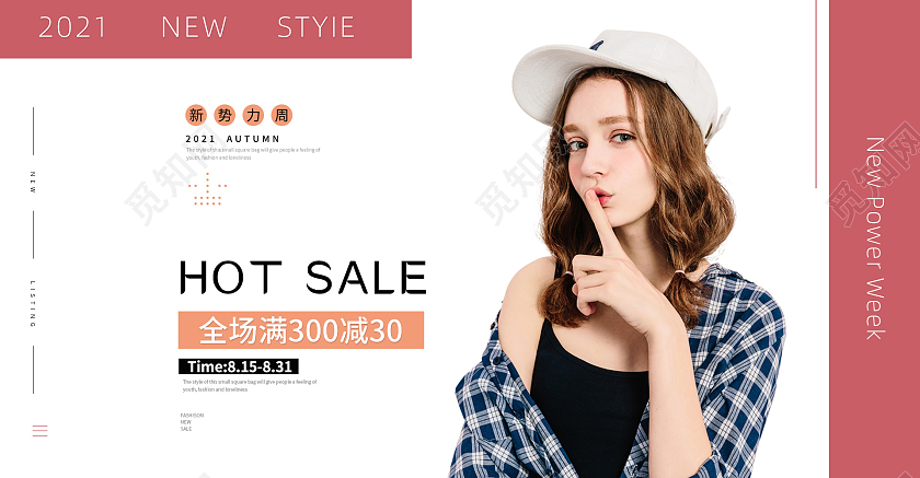 红色时尚简约大气女装秋冬新势力周海报banner