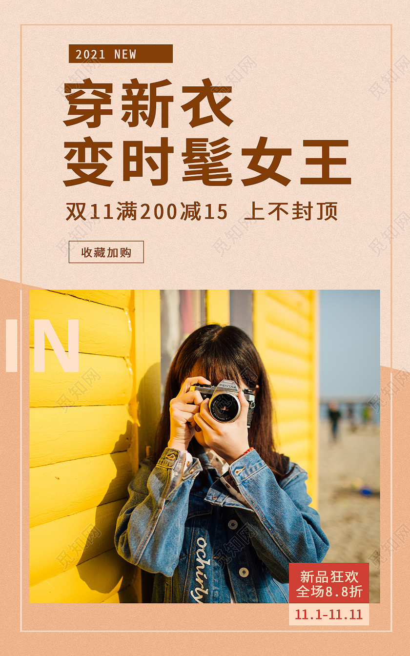 棕色秋装新品服装促销海报banner