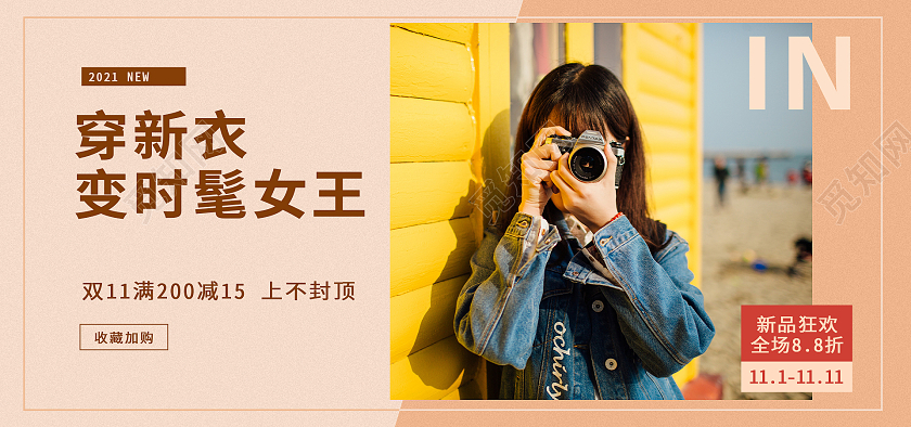 棕色秋装新品服装促销海报banner