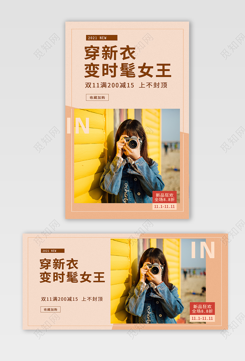棕色秋装新品服装促销海报banner