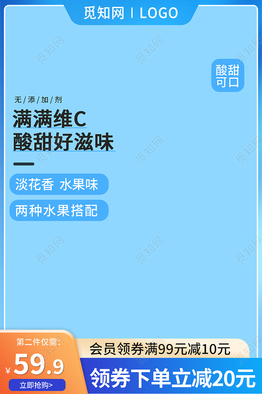 蓝色简约风水果生鲜秋天秋季百香果主图直通车